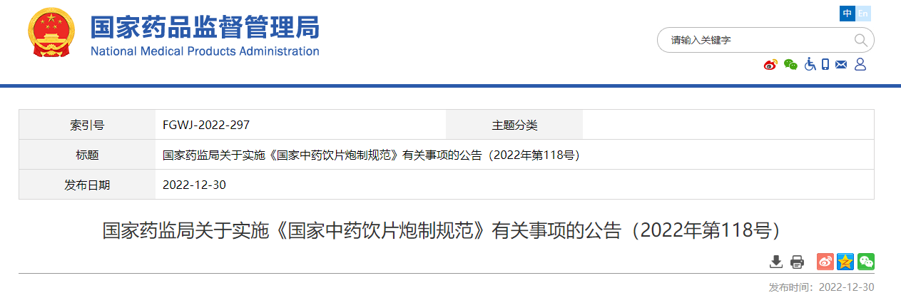 QQ截圖20230105101525.png